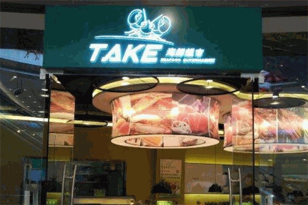 Take海鮮超市