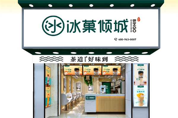 冰菓傾城奶茶加盟