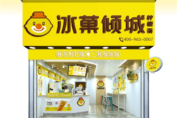 冰菓傾城奶茶加盟