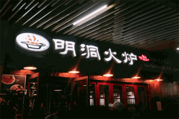 明洞火爐烤肉 明洞火爐烤肉