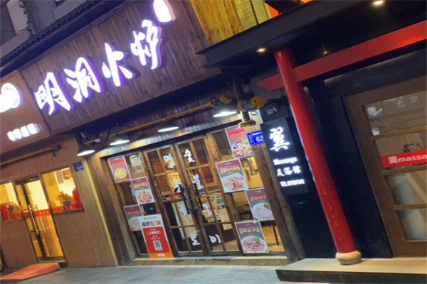 明洞火爐烤肉 明洞火爐烤肉