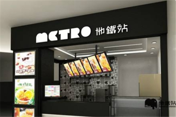 地鐵站港式奶茶