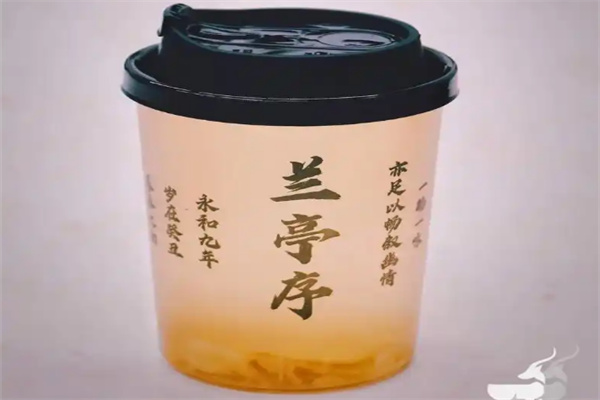 蘭亭序奶茶 蘭亭序奶茶