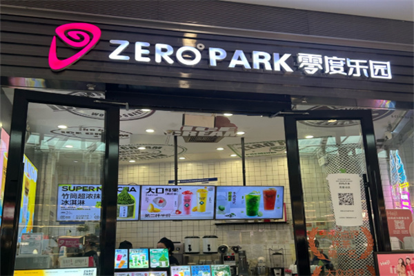 零度樂園奶茶