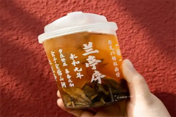 蘭亭序奶茶 蘭亭序奶茶