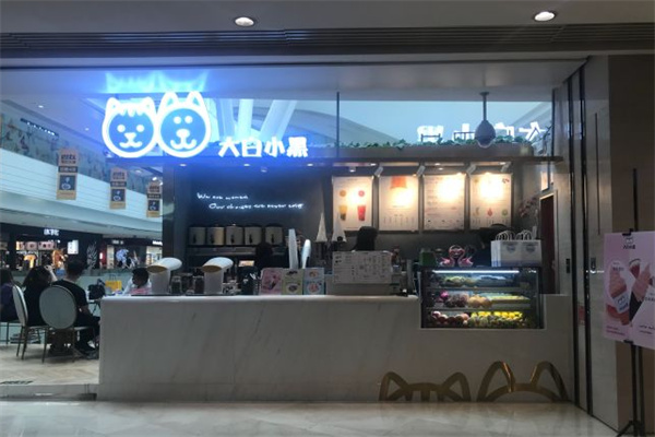 大白小黑奶茶