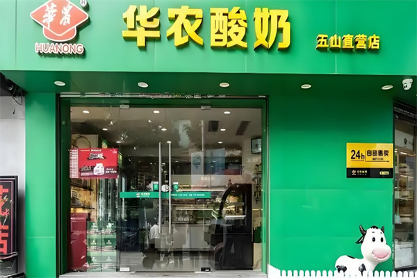 華農新作酸奶茶費用多少錢,華農新作酸奶茶條件,華農新作酸奶茶電話 華農新作酸奶茶費用多少錢,華農新作酸奶茶條件,華農新作酸奶茶電話