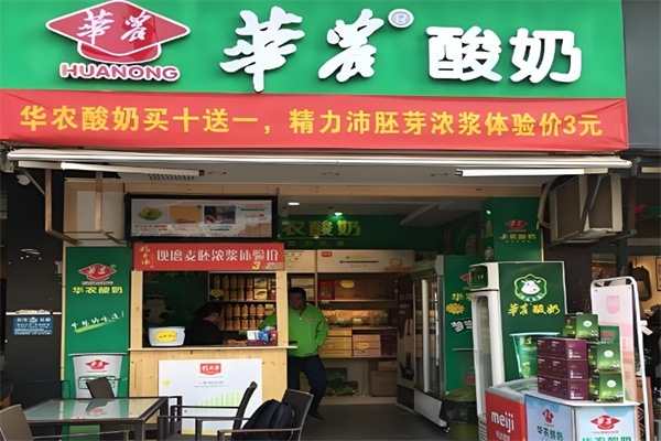 華農新作酸奶茶費用多少錢,華農新作酸奶茶條件,華農新作酸奶茶電話 華農新作酸奶茶費用多少錢,華農新作酸奶茶條件,華農新作酸奶茶電話