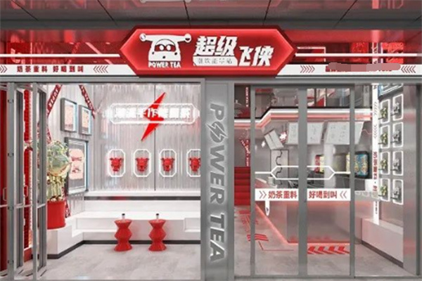 超級飛俠奶茶