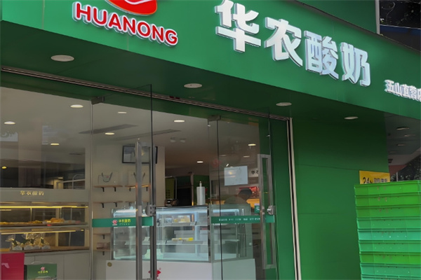 華農新作酸奶茶費用多少錢,華農新作酸奶茶條件,華農新作酸奶茶電話 華農新作酸奶茶費用多少錢,華農新作酸奶茶條件,華農新作酸奶茶電話