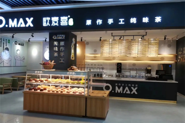 歐麥喜奶茶 歐麥喜奶茶