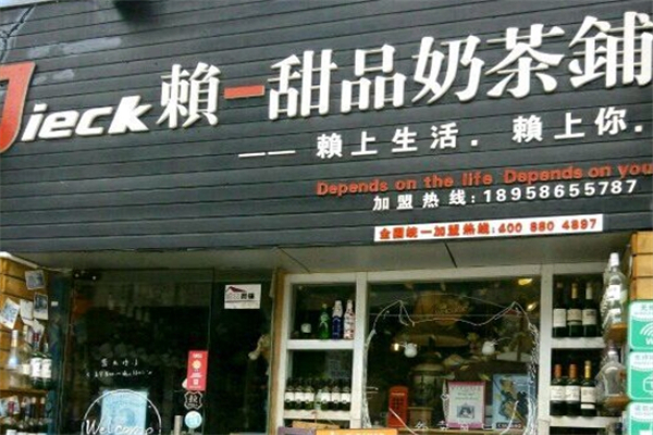 jieck賴奶茶 jieck賴奶茶