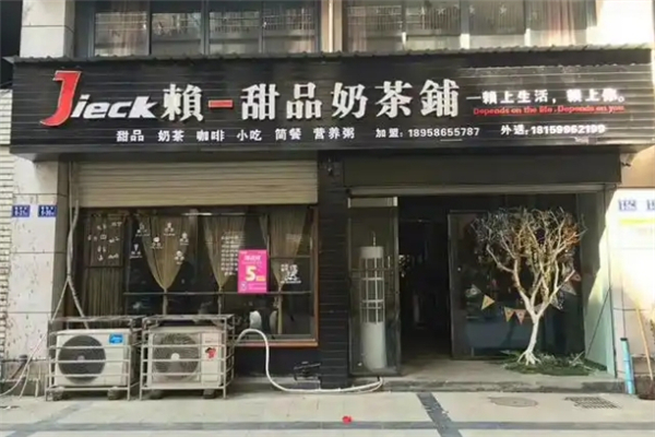 jieck賴奶茶 jieck賴奶茶