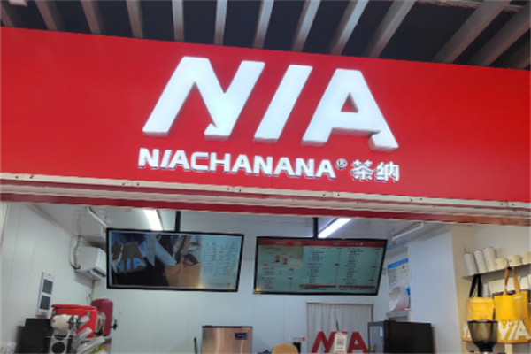 NIA泰式奶茶
