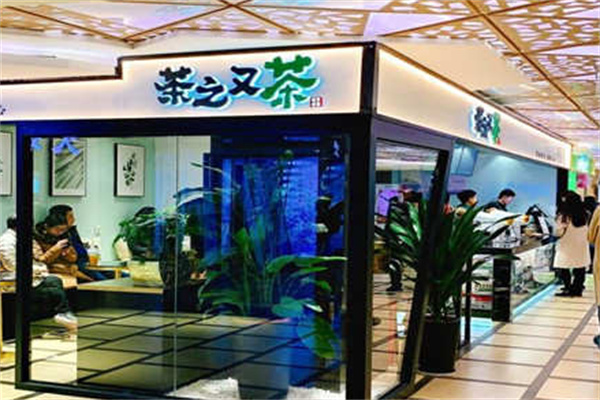 茶之又茶奶茶 茶之又茶奶茶