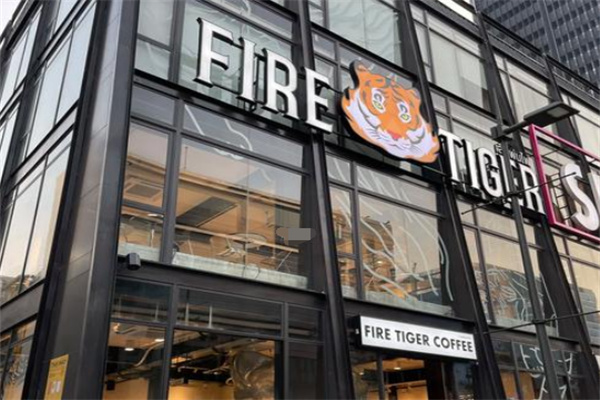 fire tiger奶茶 fire tiger奶茶