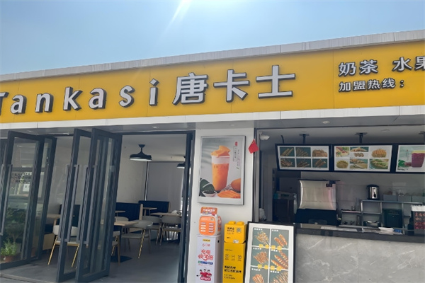 唐卡士奶茶店 唐卡士奶茶店