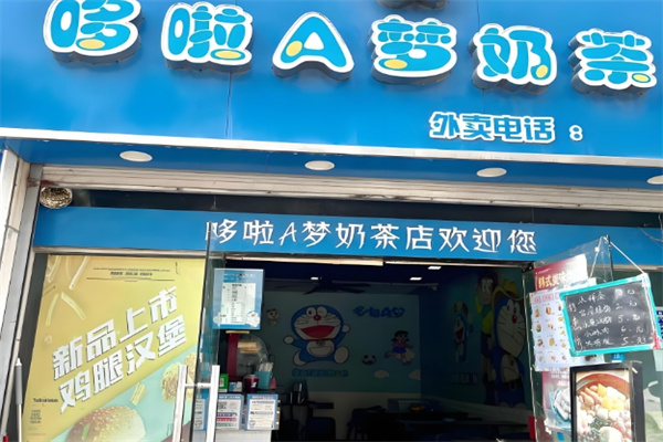 多啦a夢奶茶 多啦a夢奶茶