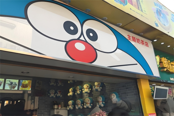 多啦a夢奶茶 多啦a夢奶茶