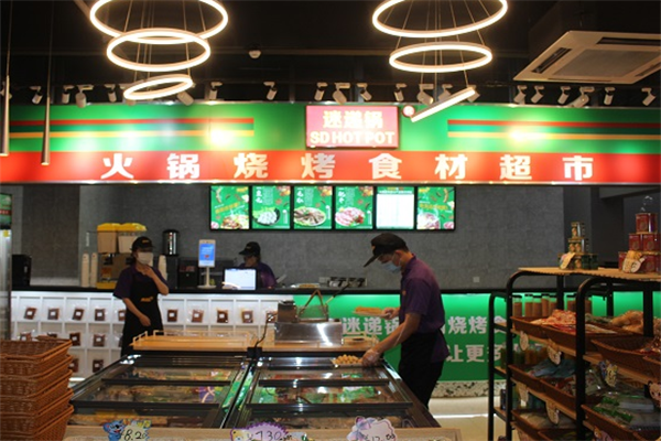 迷遞鍋火鍋食材超市