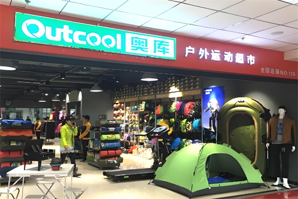 奧庫運動戶外超市