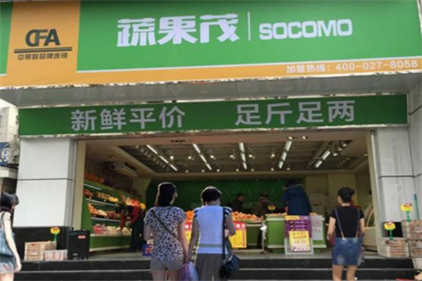 蔬果茂網絡水果超市