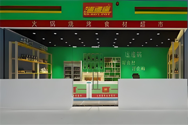 迷遞鍋火鍋食材超市