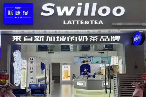 斯味洛鮮奶茶 斯味洛鮮奶茶