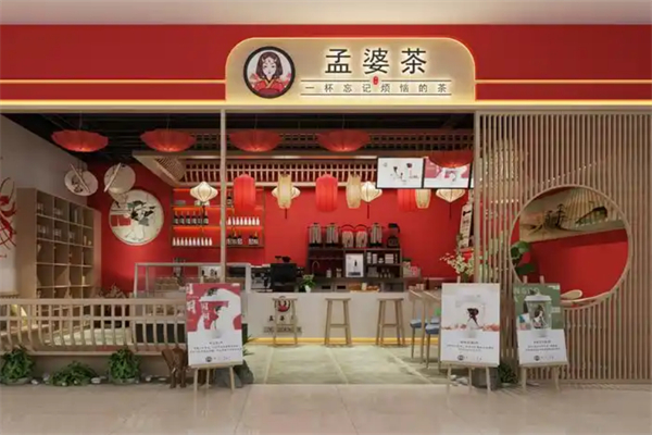 孟婆茶奶茶 孟婆茶奶茶