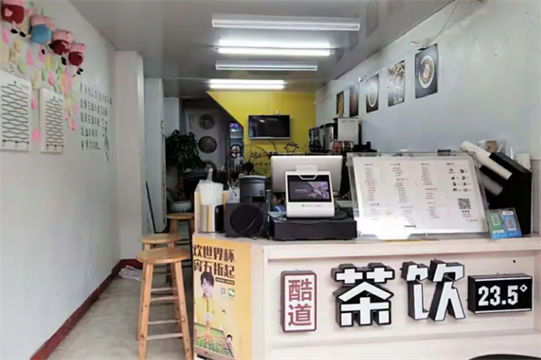 酷道奶茶 酷道奶茶