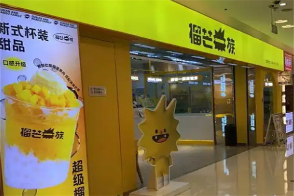榴芒一族奶茶
