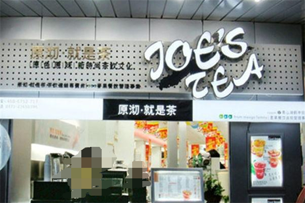 JOEISTEA奶茶