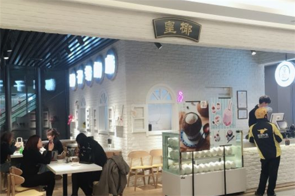 皇椰奶茶 皇椰奶茶