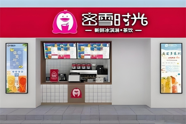 蜜雪時光奶茶店