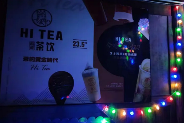 酷道奶茶 酷道奶茶