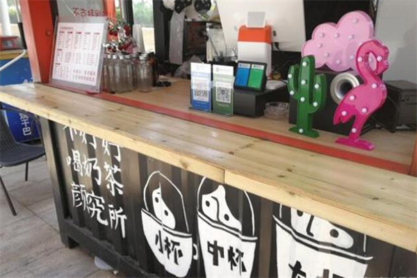 不好好喝奶茶顏究所