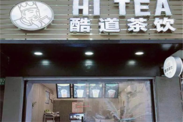 酷道奶茶 酷道奶茶