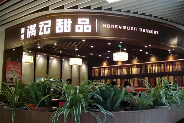 滿記奶茶 滿記奶茶