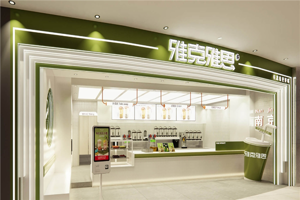 雅克雅思奶茶 雅克雅思奶茶