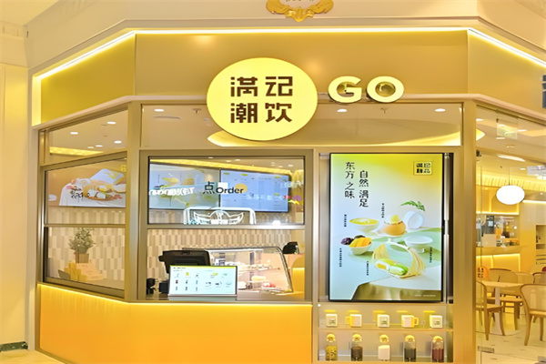 滿記奶茶 滿記奶茶