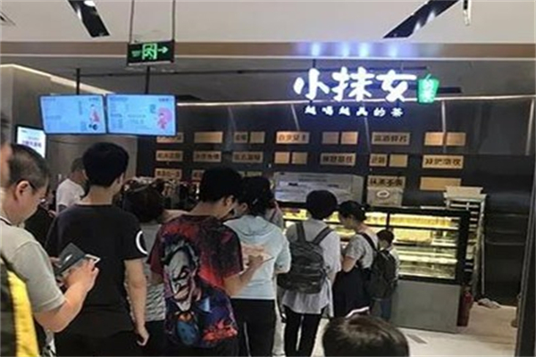 小抹女的茶奶茶 小抹女的茶奶茶