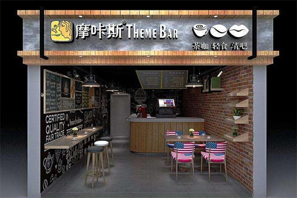 摩咔斯奶茶 摩咔斯奶茶