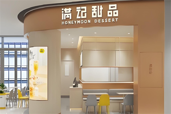 滿記奶茶 滿記奶茶