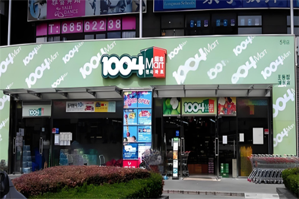 1004超市