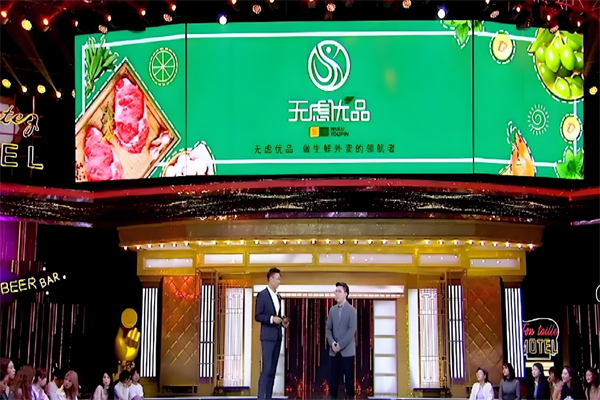 無慮優品生鮮 無慮優品生鮮