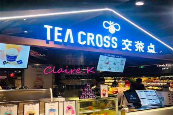 交茶點(diǎn)奶茶