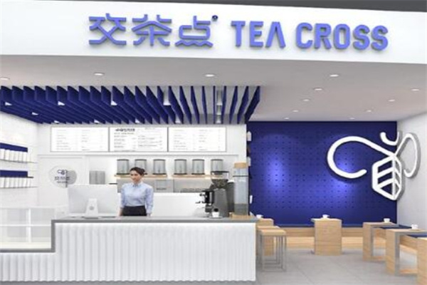 交茶點(diǎn)奶茶