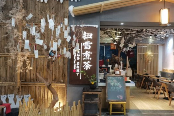掃雪煮茶奶茶加盟 掃雪煮茶奶茶加盟