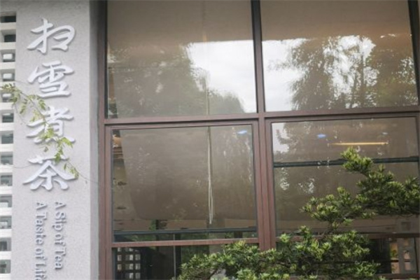 掃雪煮茶奶茶加盟 掃雪煮茶奶茶加盟