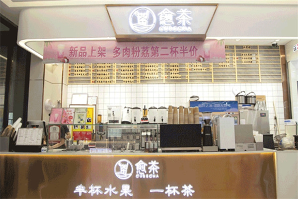 愈茶奶茶 愈茶奶茶